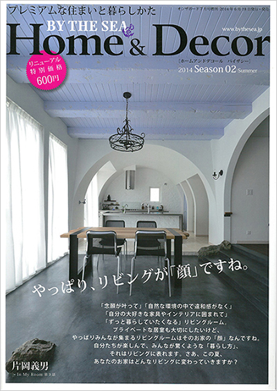 Home&Decore 2014年夏号