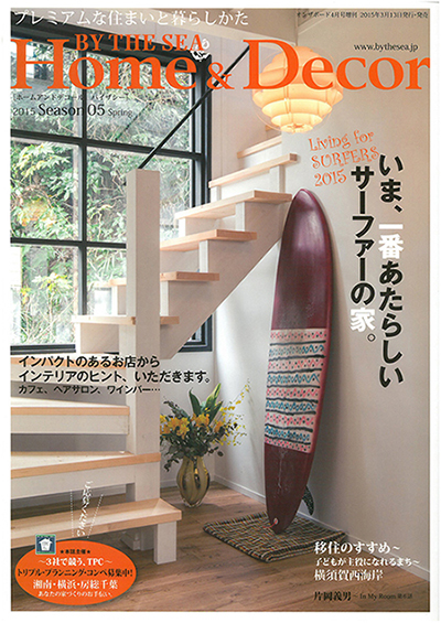 Home&Decore 2015年春号