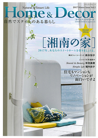 Home&Decor 2017 Winter Issue