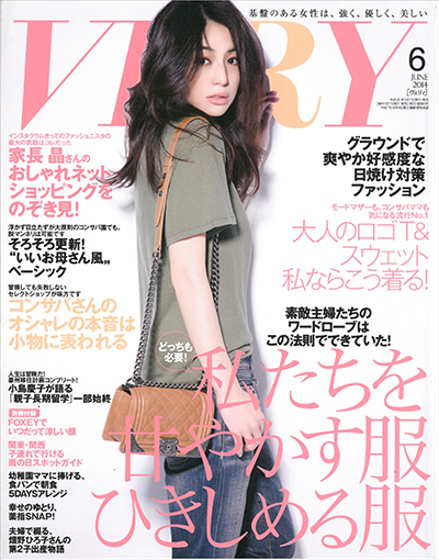 VERY 2014年6月号