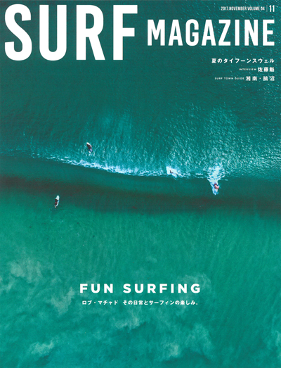 SURF MAGAZINE 2017年11月