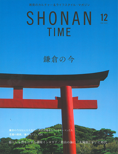 HONAN TIME　2018年12月号