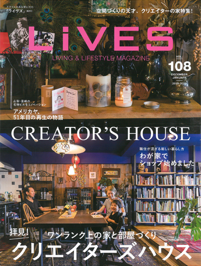 LIVES vol.108 DECEMBER&JANUARY 2019-2020