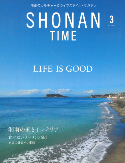 SHONAN TIME 3月号 vol.10