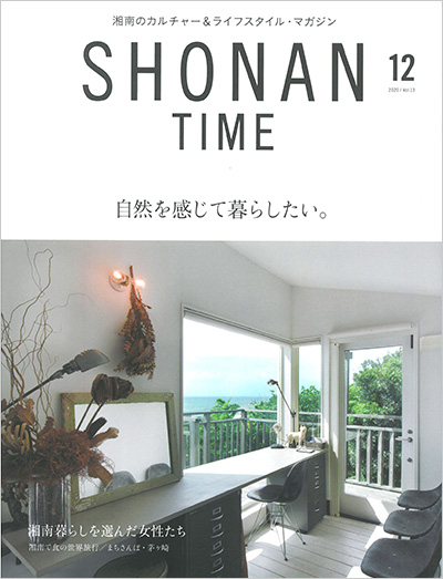 SHONAN TIME 2020年12月号