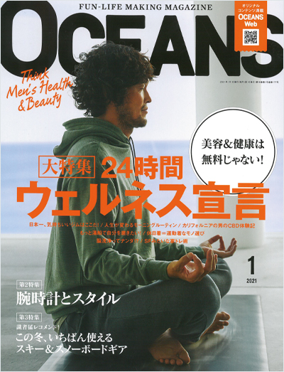 OCEANS 2020年1月号