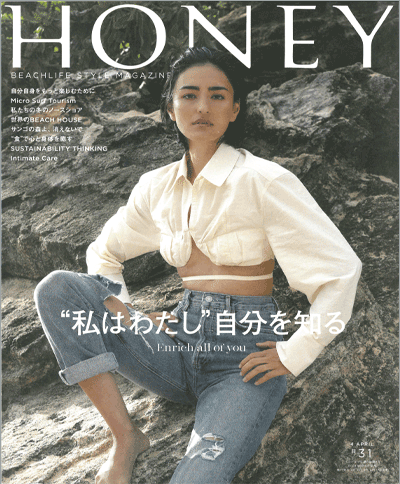 HONEY4月号