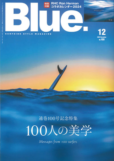 Blue 2023年12月号